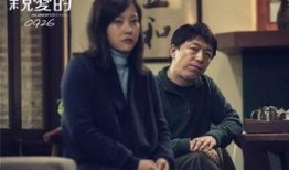 电影亲爱的在线观看,温情演绎失散亲情的感人故事