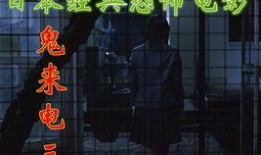 美版鬼来电在线观看,惊悚来电，生死未卜