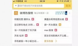 最新事件爆料微博热搜,最新事件幕后真相曝光